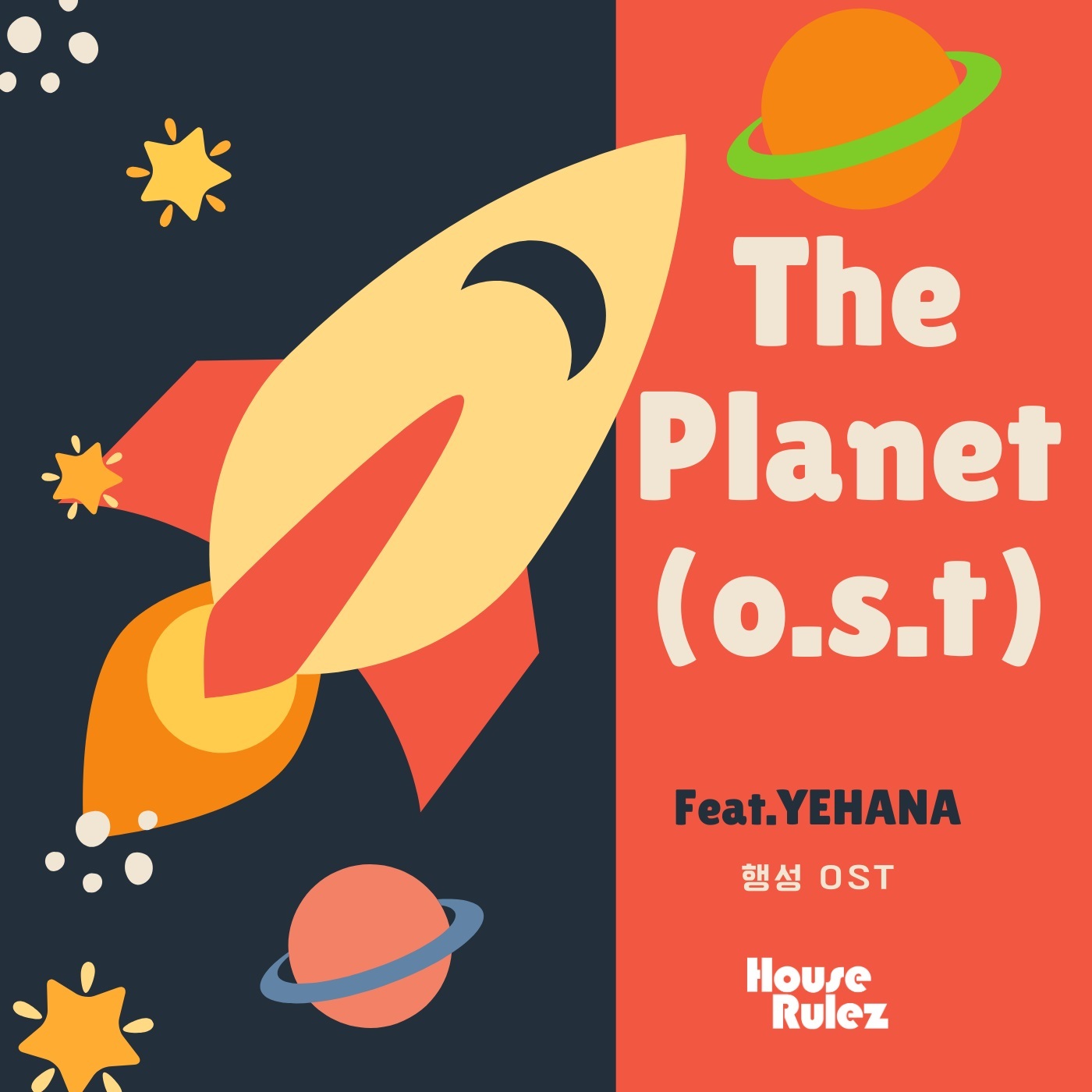[미리듣기] 하우스 룰즈(House Rulez) - THE PLANET | 인스티즈