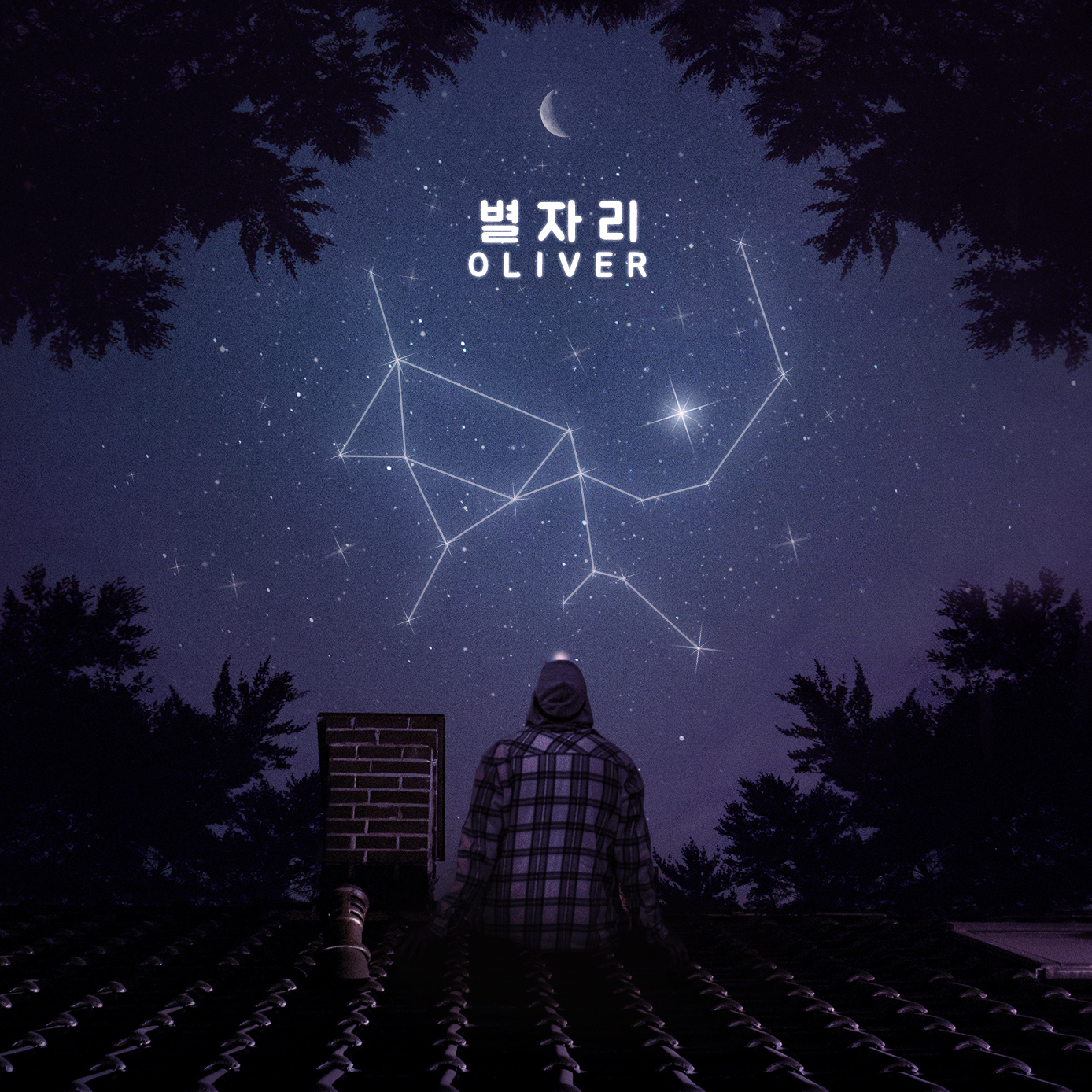 [미리듣기] OLIVER(올리버) - 별자리 | 인스티즈