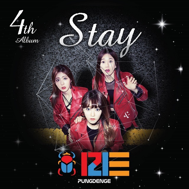 [미리듣기] 풍뎅이(Pungdeng-e) - Stay | 인스티즈