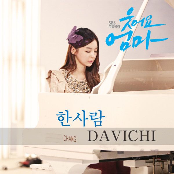 Davichi Love And War Album. [Single] Davichi – Smile