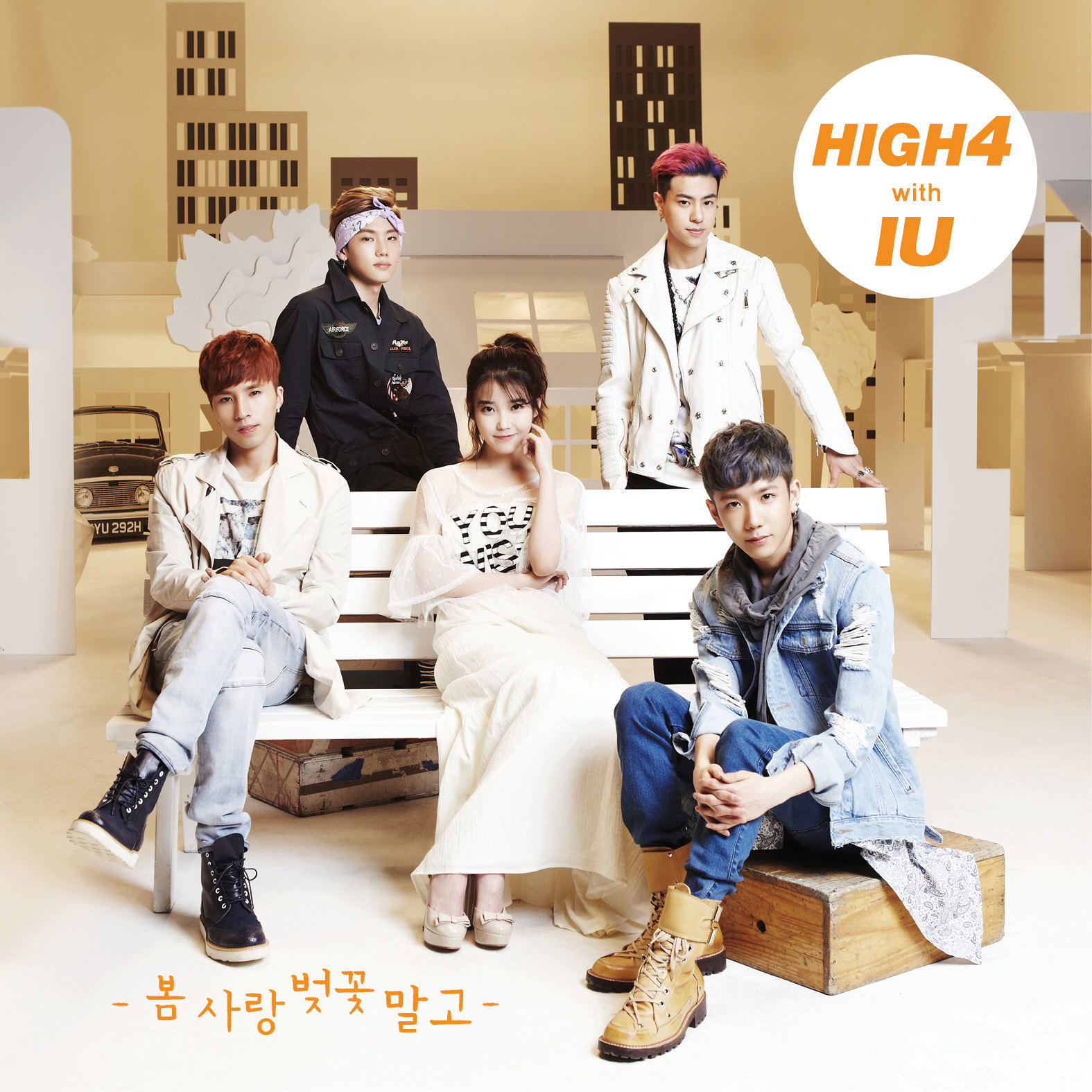 【single】high4, iu - 除了春天爱情和樱花(2014.04.
