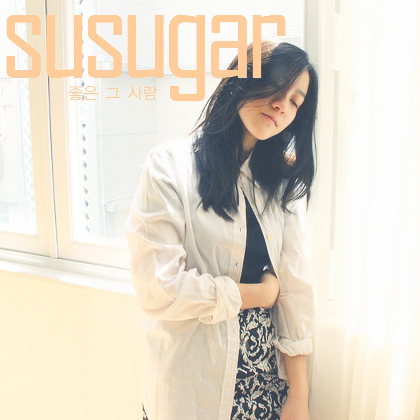 [미리듣기] 슈슈가 - 좋은 그 사람 | 인스티즈