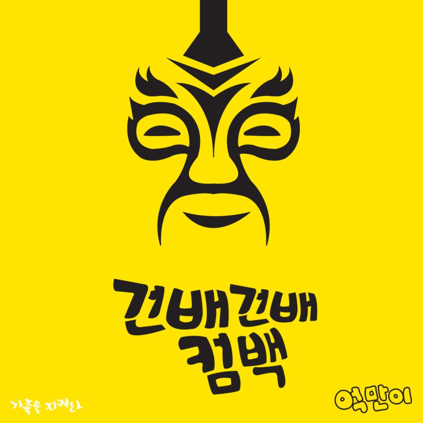 [미리듣기] 억만이 - 가족을 지켜라 (KBS 일일드라마) OST - Part.9 | 인스티즈