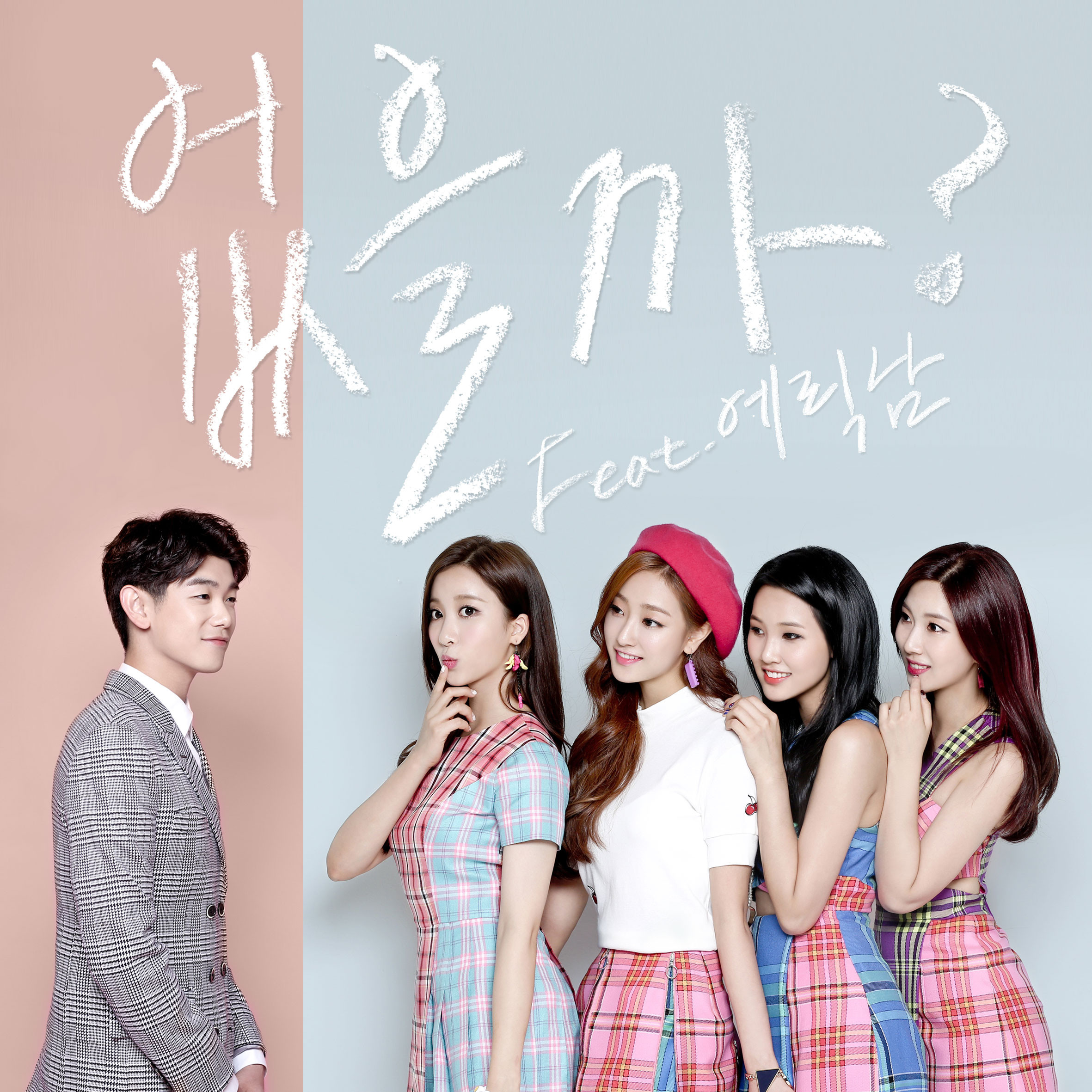 [미리듣기] 플레이백 - 없을까 | 인스티즈