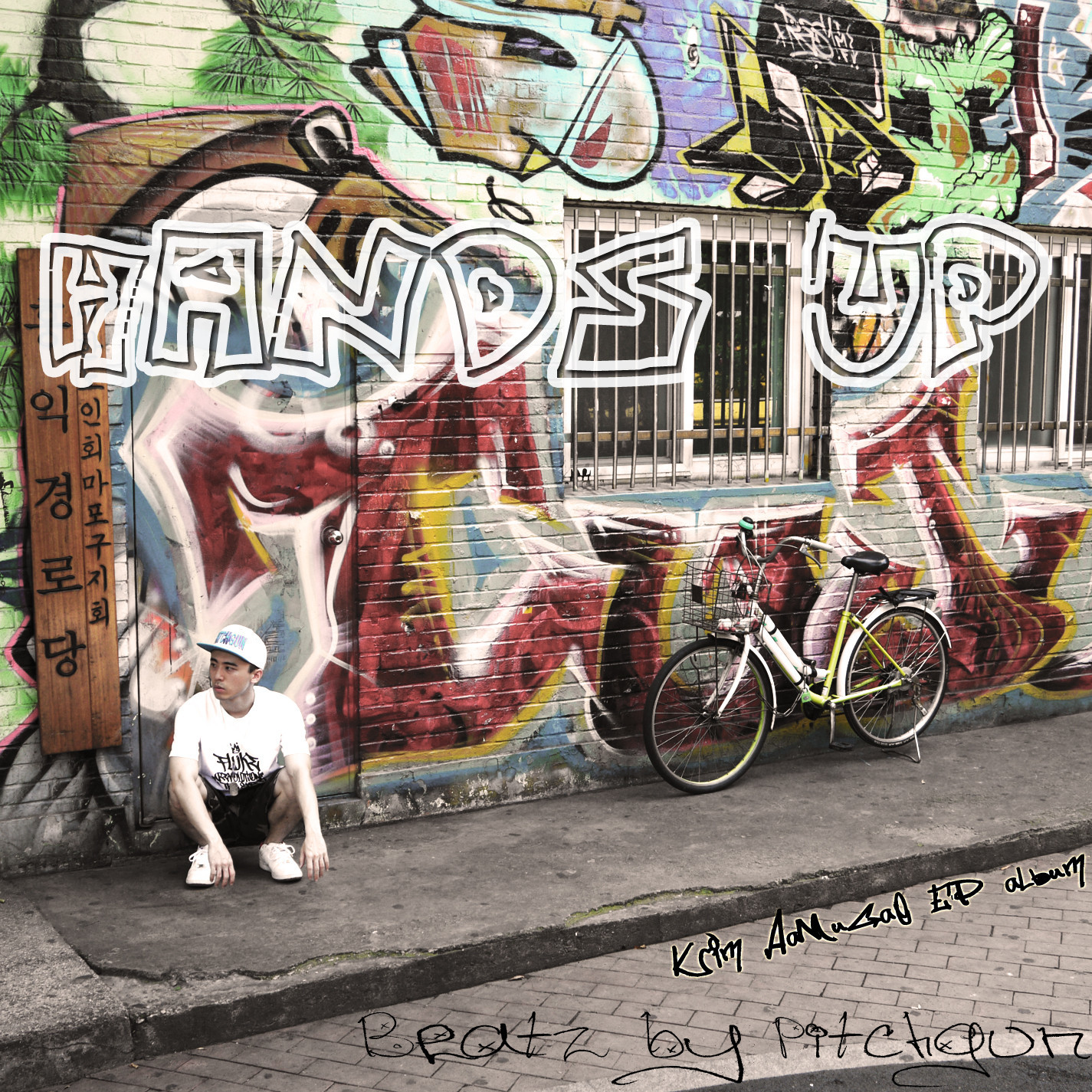 [미리듣기] 김아무게 - Handz Up | 인스티즈