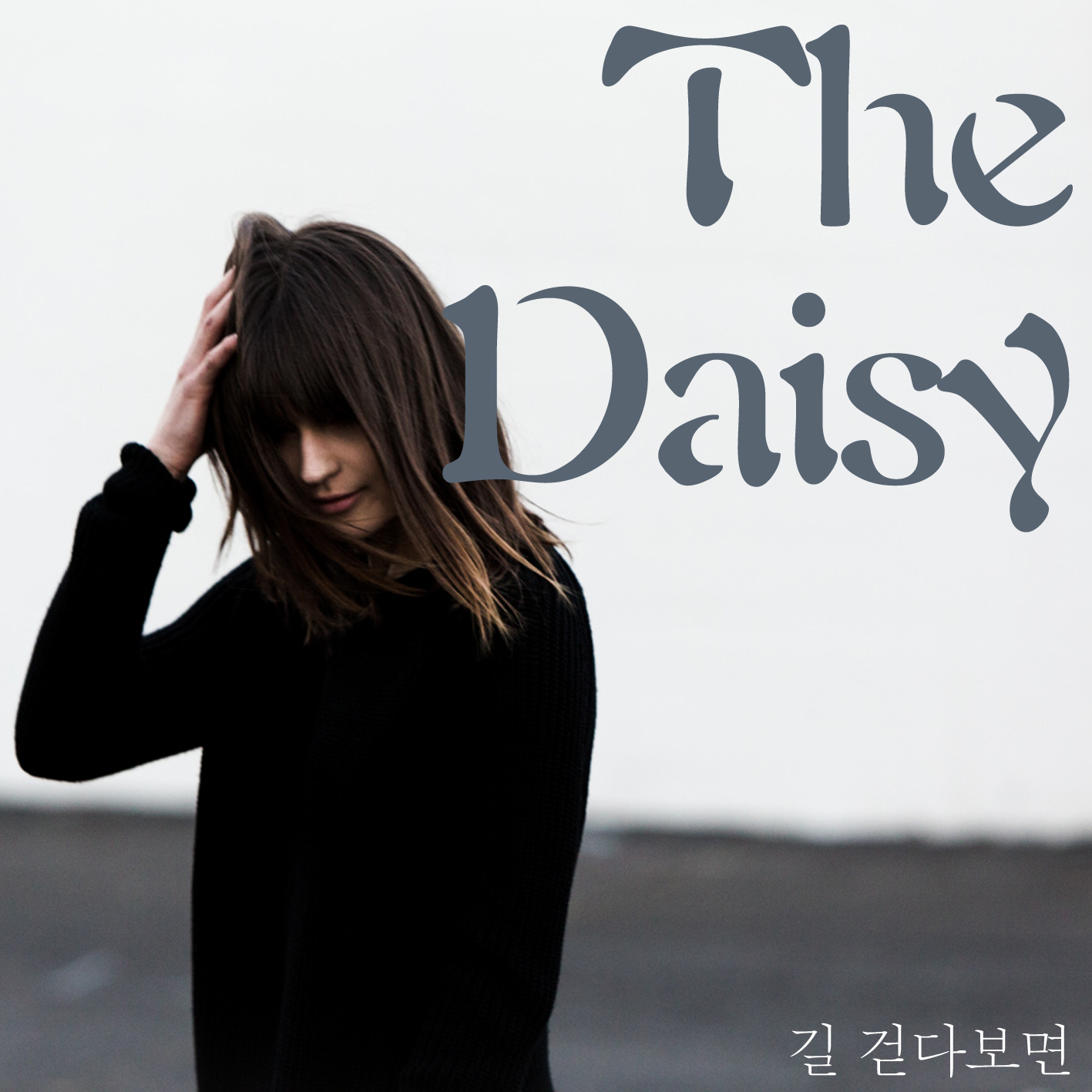 [미리듣기] 더 데이지(The Daisy) - 길 걷다보면 | 인스티즈