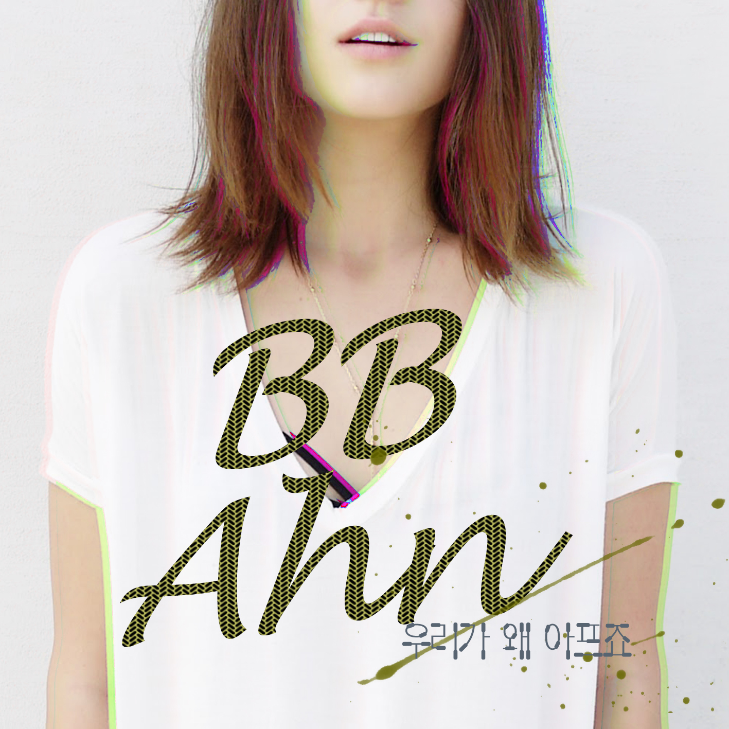 [미리듣기] 비비안(BBAhn) - Voice | 인스티즈