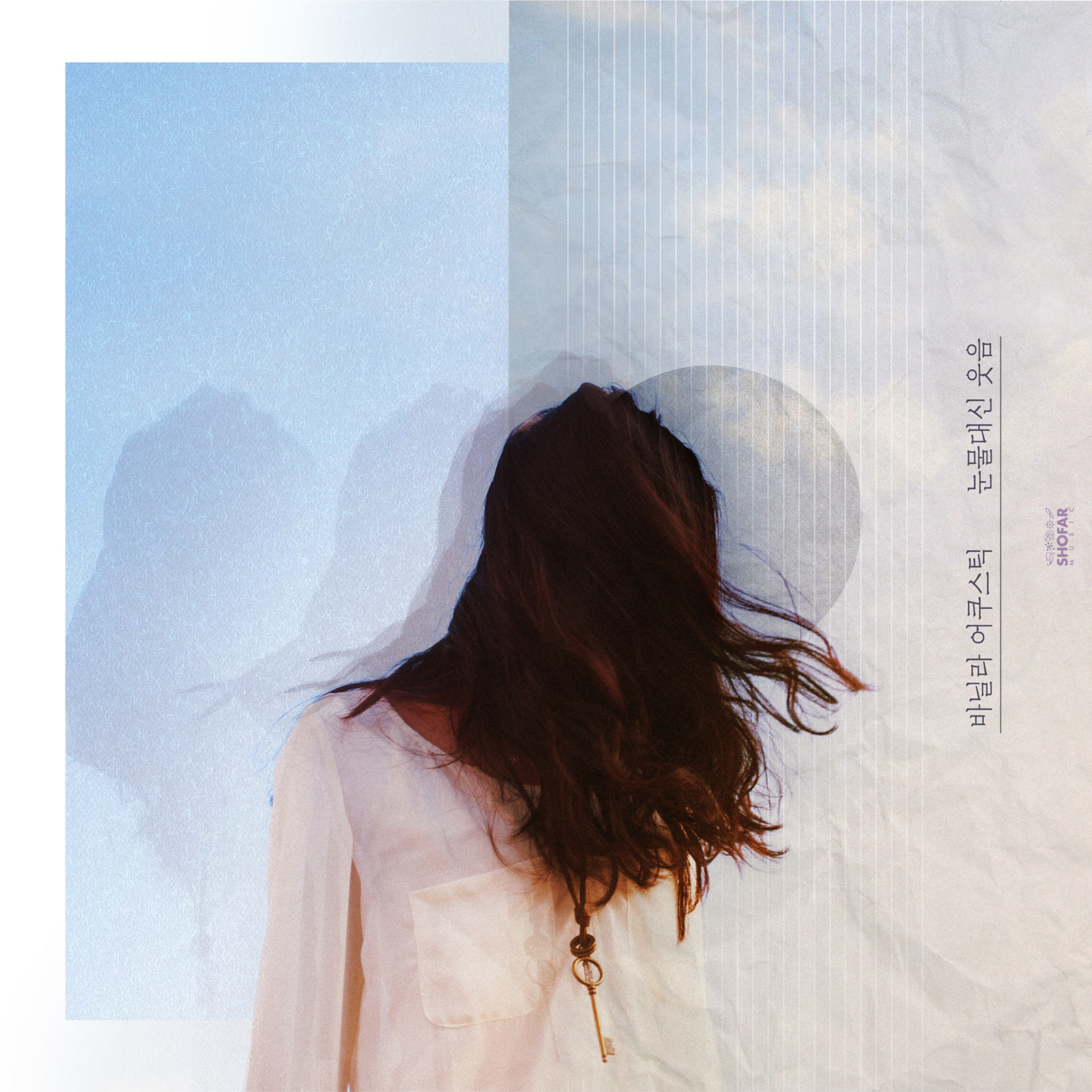 [미리듣기] 바닐라 어쿠스틱(Vanilla Acoustic) - 눈물대신 웃음 | 인스티즈