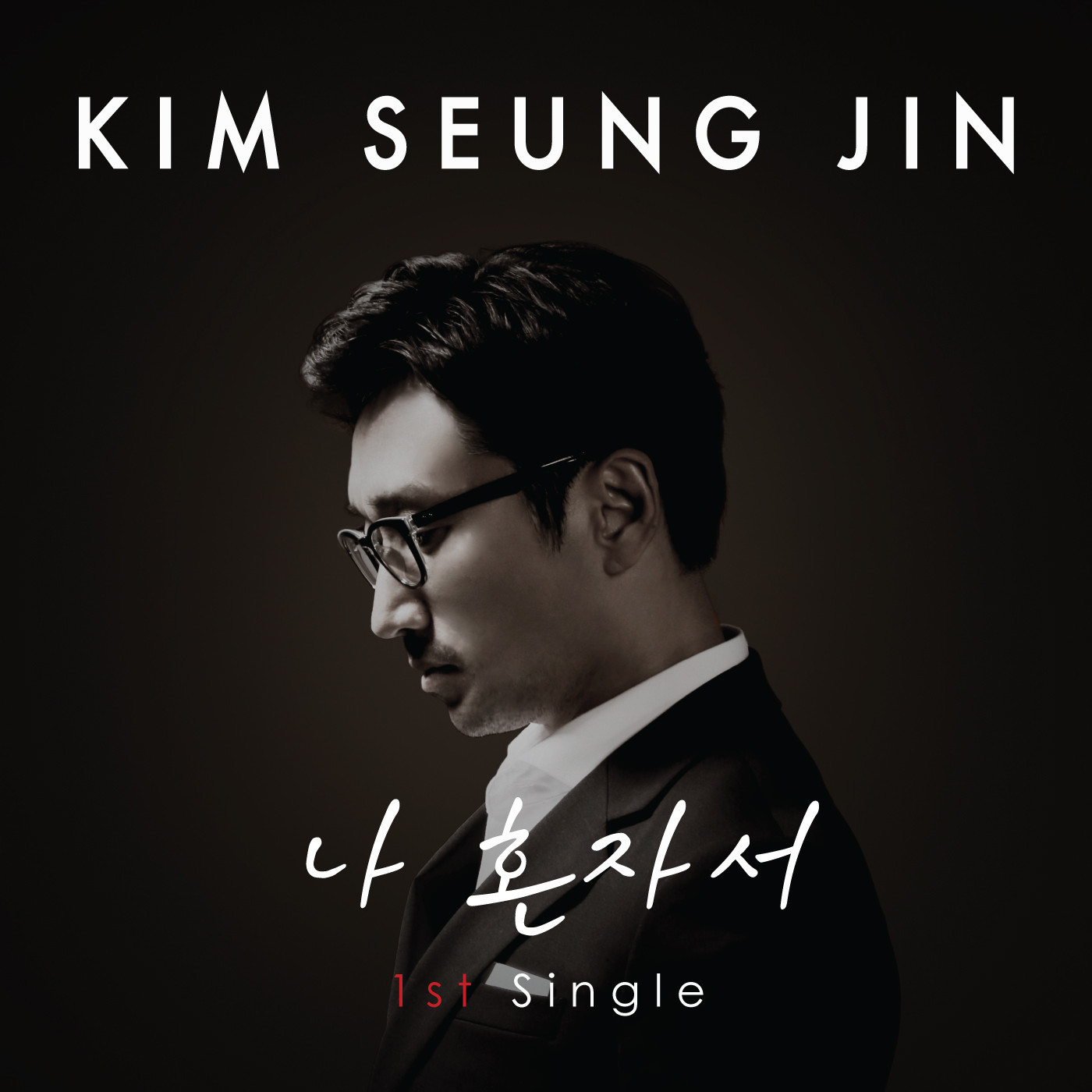 [미리듣기] 김승진 - 1st Single | 인스티즈