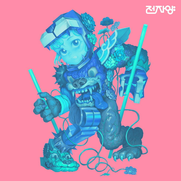 [미리듣기] 전자양 - 소음의 왕 | 인스티즈