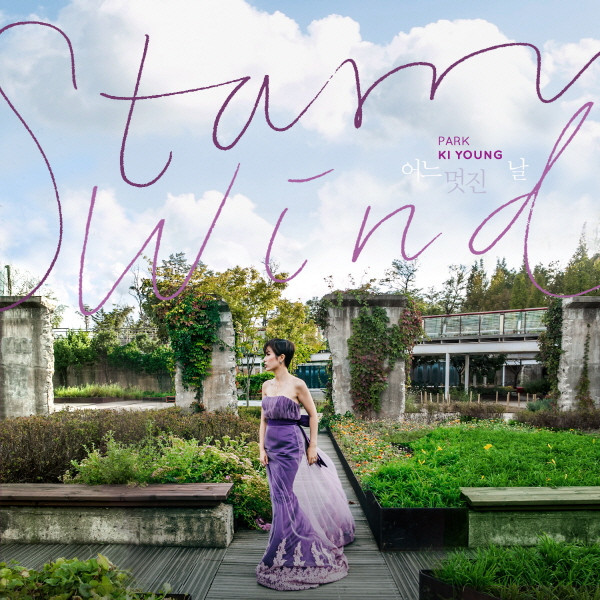 [미리듣기] 박기영 - 어느 멋진 날 | 인스티즈