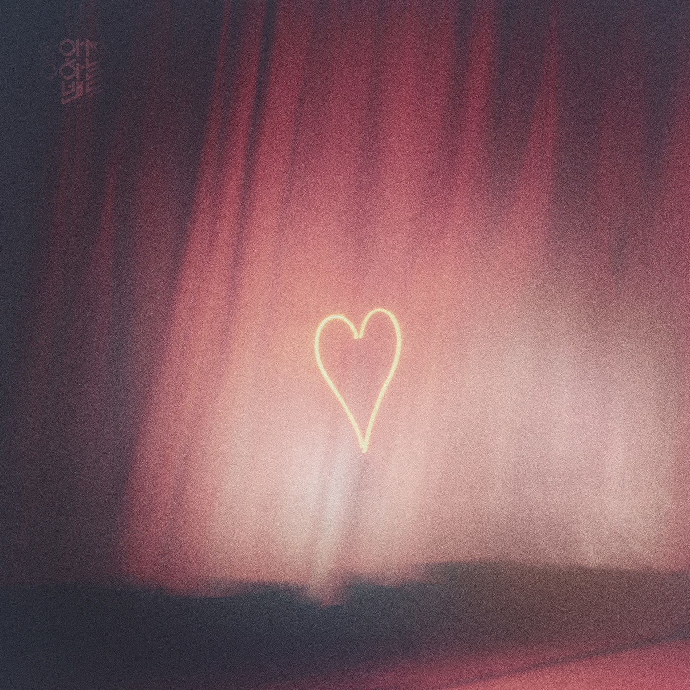 [미리듣기] 좋아서 하는 밴드 - 봄을 닮은 너는 | 인스티즈