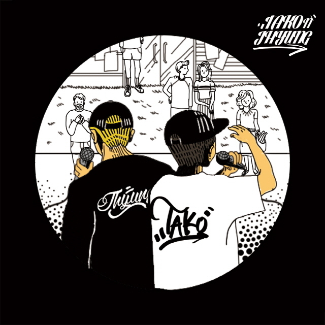 [미리듣기] 타코앤제이형(Tako & J Hyung) - 눈 깜짝할 새 | 인스티즈