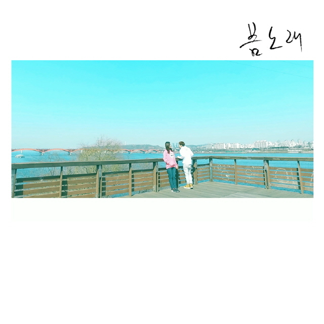 [미리듣기] 렉스디(Rex.D) - 봄노래 | 인스티즈