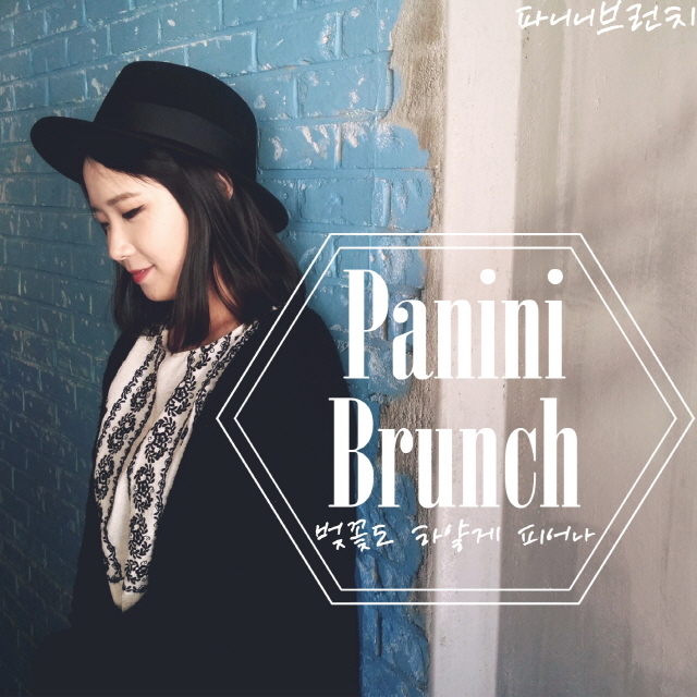 [미리듣기] 파니니 브런치(Panini Brunch) - 벚꽃도 하얗게 피어나 | 인스티즈