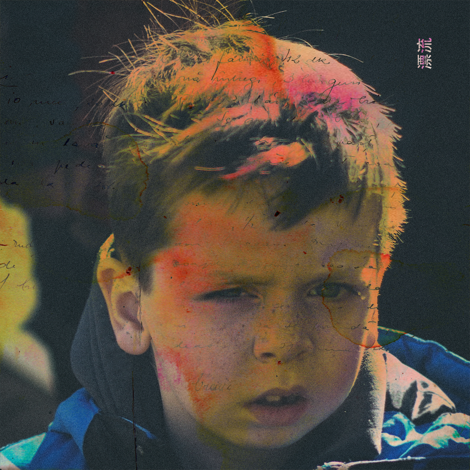 [미리듣기] we hate jh - 표류 | 인스티즈