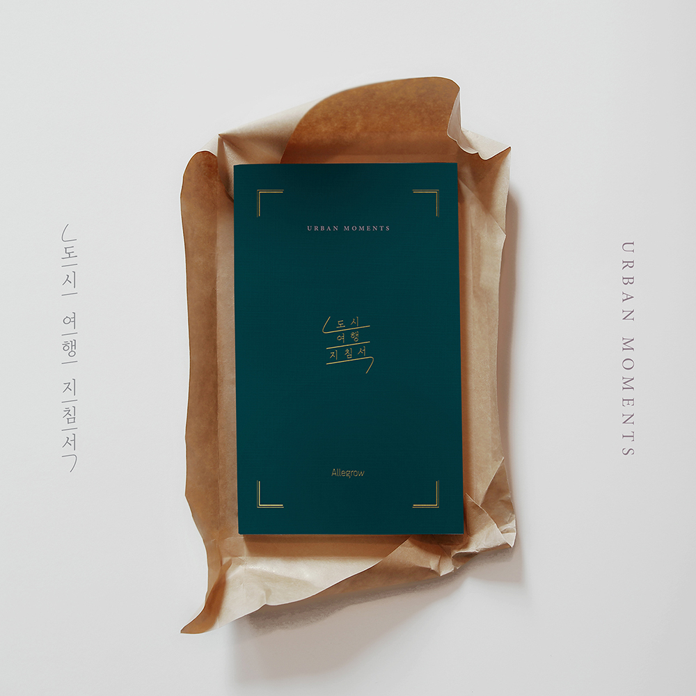 [미리듣기] 알레그로(Allegrow) - 도시여행지침서 | 인스티즈