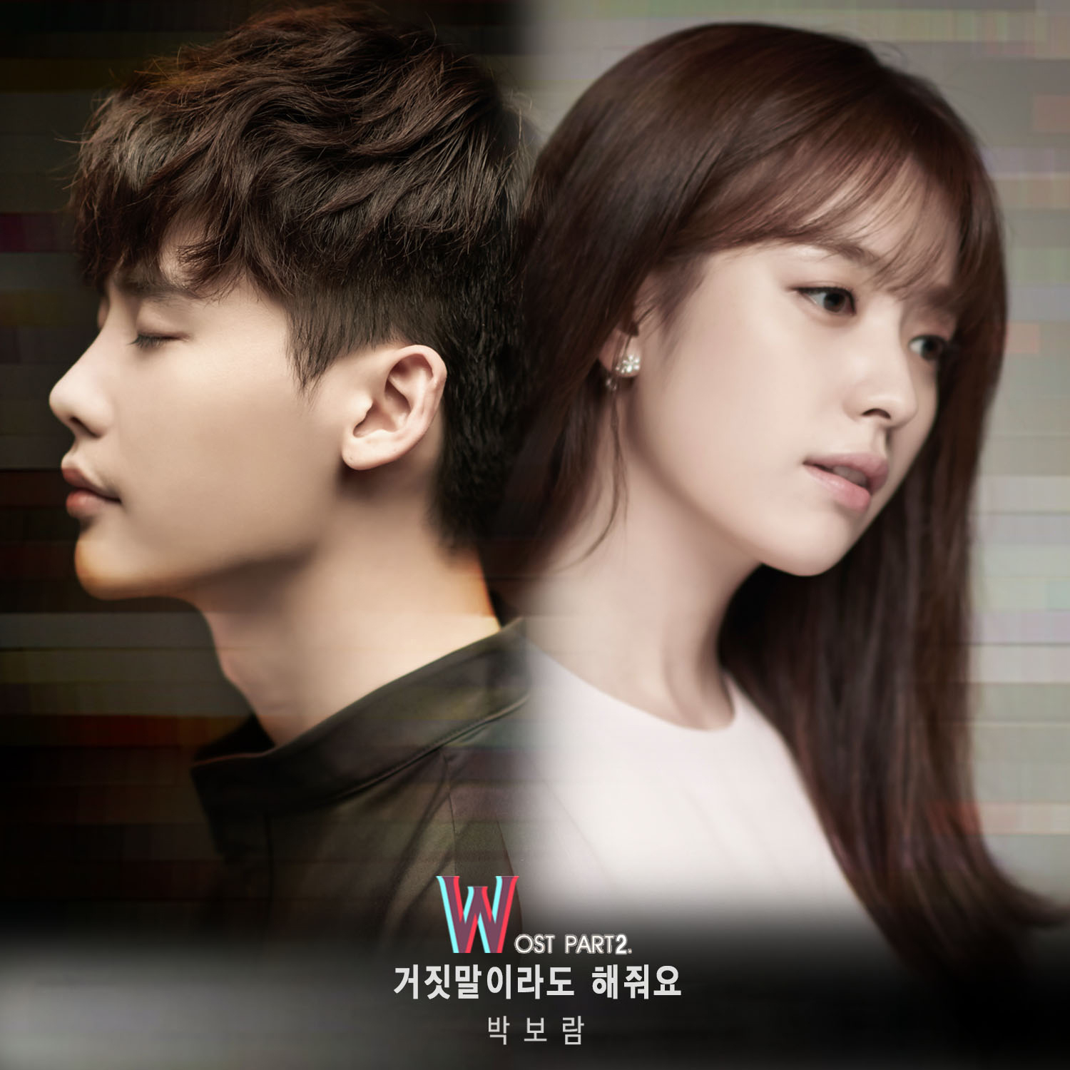 [미리듣기] 박보람 - W (MBC 수목드라마) OST - Part.2 | 인스티즈