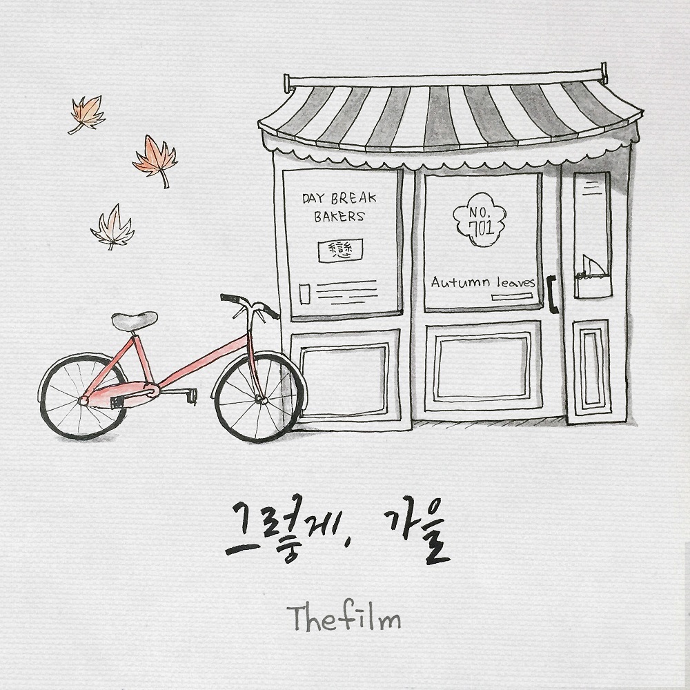 [미리듣기] 더필름(The Film) - 그렇게, 가을 | 인스티즈