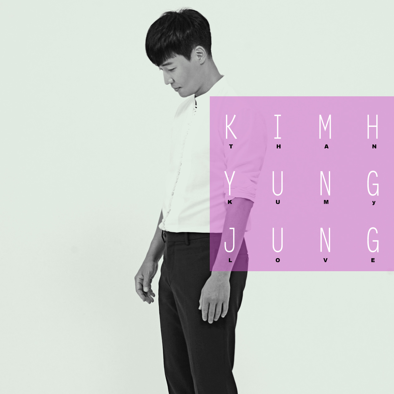 [미리듣기] 김형중 - 고마워요 내 사랑 | 인스티즈