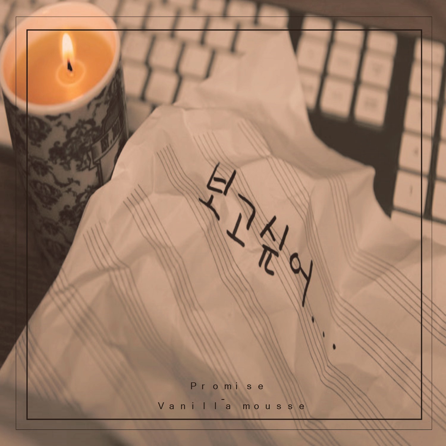 [미리듣기] 바닐라 무스(Vanilla Mousse) - Promise | 인스티즈