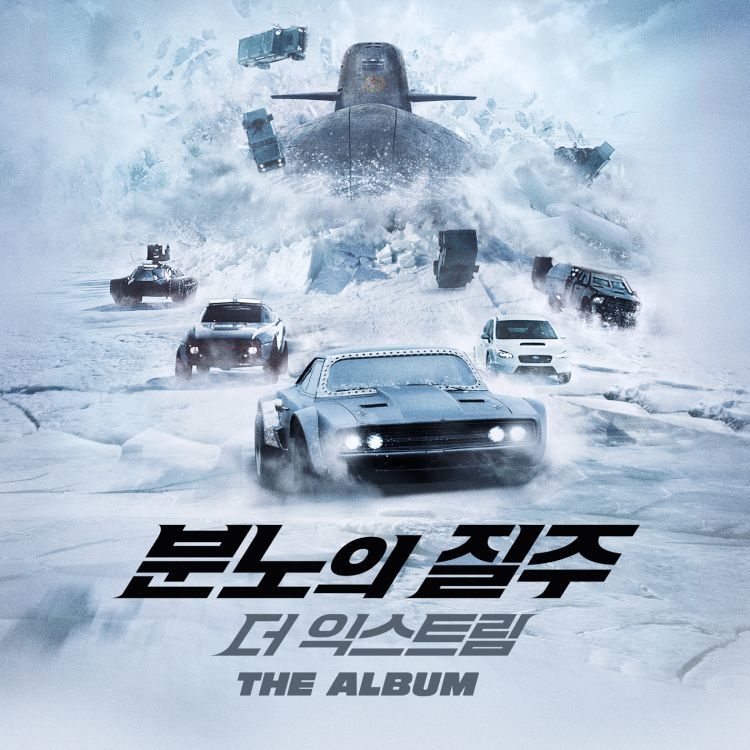 [미리듣기] G-Eazy+Kehlani - 분노의 질주: 더 익스트림: The Album (The Fate Of The Furious) OST | 인스티즈