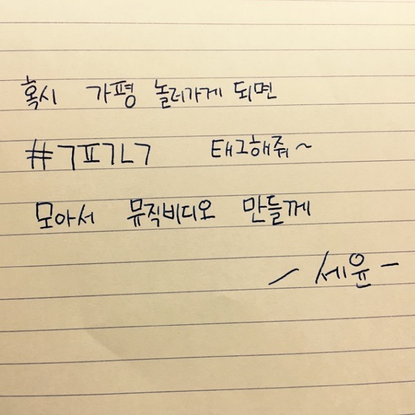 [미리듣기] 유세윤 - 월세 유세윤 열다섯 번째 이야기 | 인스티즈