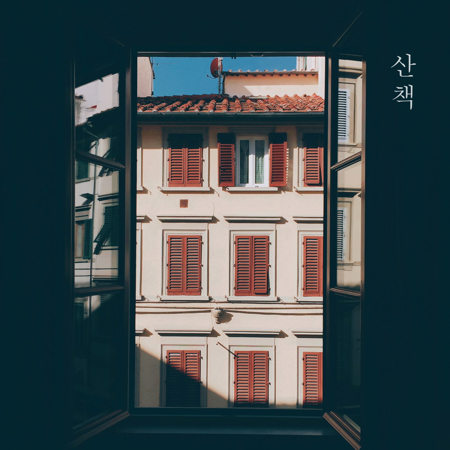 [미리듣기] 박선주(Pak Sun Zoo) - Studiolo | 인스티즈