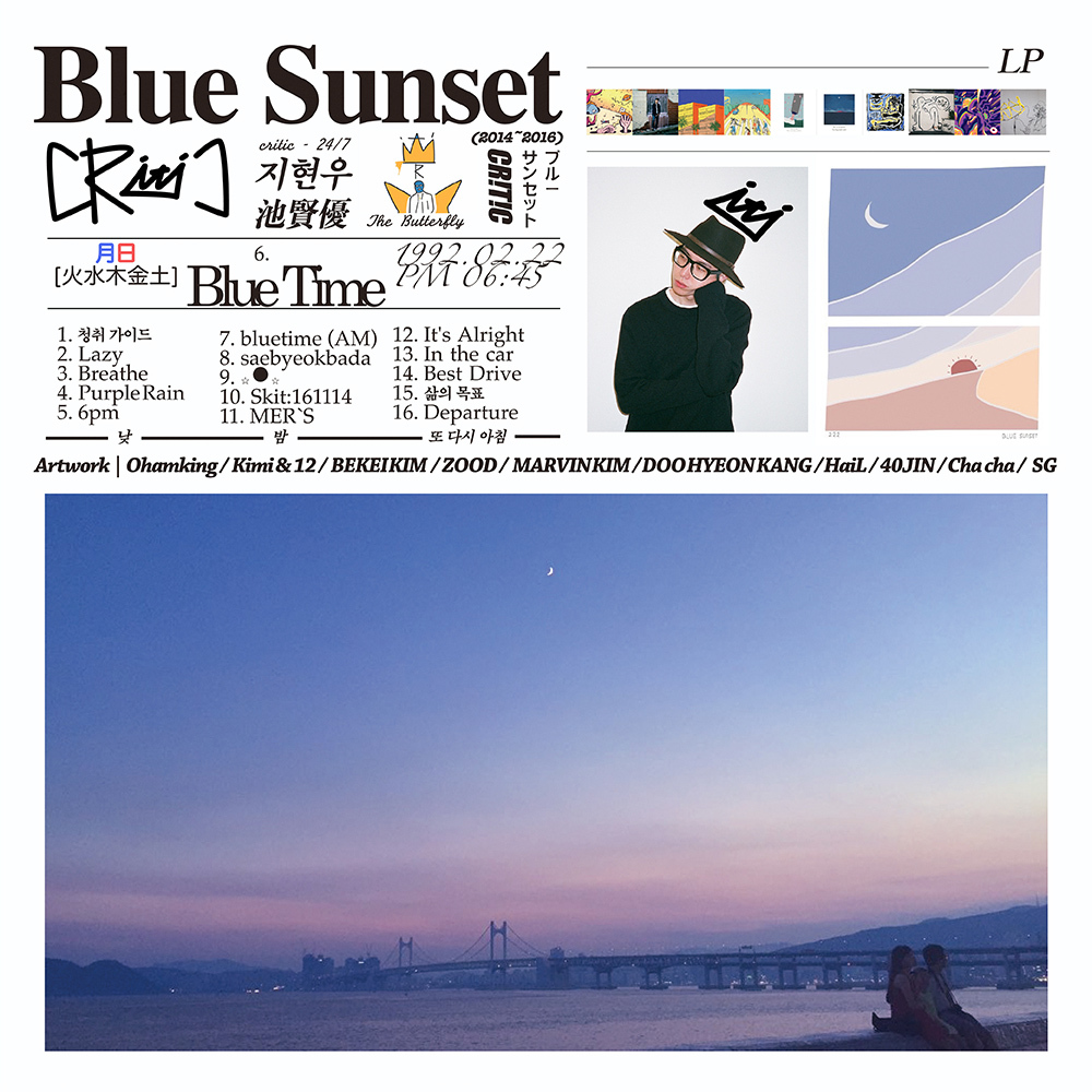 [미리듣기] 크리틱(Critic) - Blue Sunset | 인스티즈