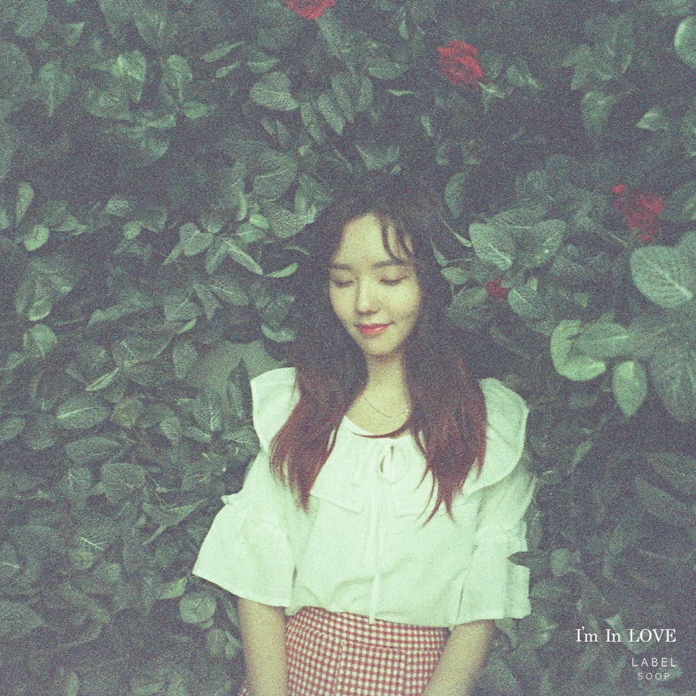 [미리듣기] 새라 - I'm In Love | 인스티즈