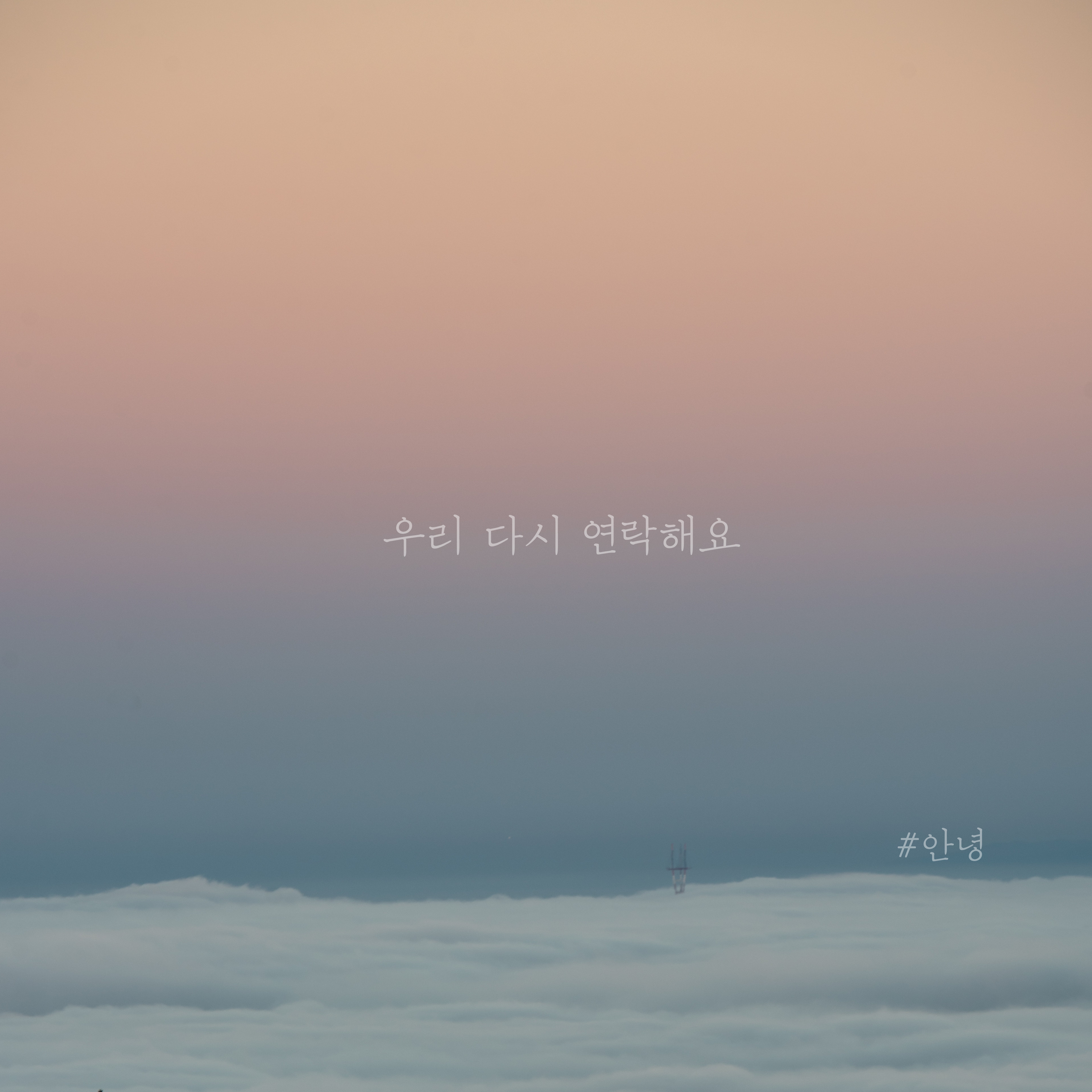 [미리듣기] 더필름(The Film) - 우리 다시 연락해요 | 인스티즈