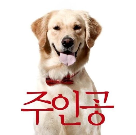 그남자 랩, 그여자 노래