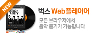 웹 플레이어