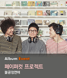 페이퍼컷 프로젝트