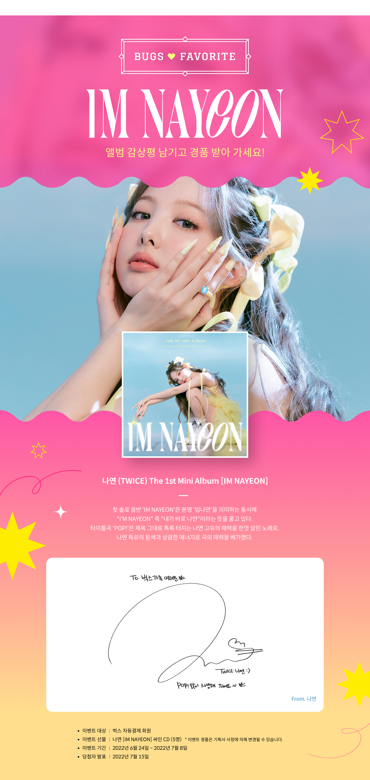 ♥Bugs Favorite♥ 나연 [IM NAYEON]