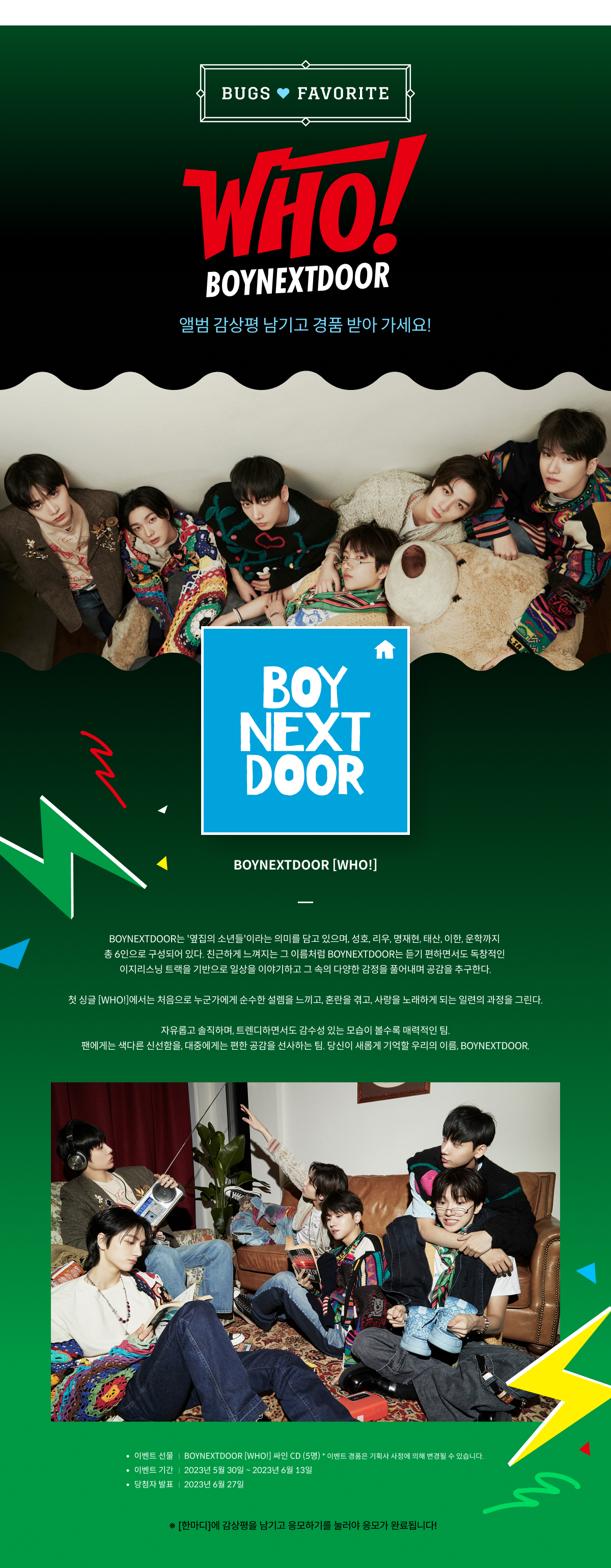 ♥Bugs Favorite♥ BOYNEXTDOOR [WHO!]