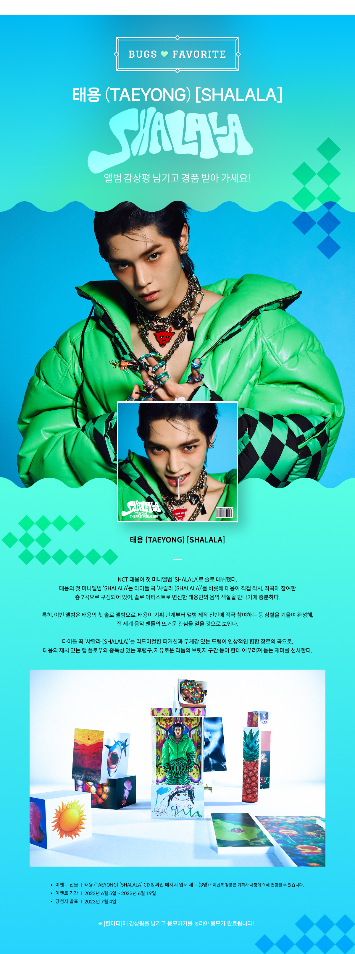 ♥Bugs Favorite♥ 태용 (TAEYONG) [SHALALA] 