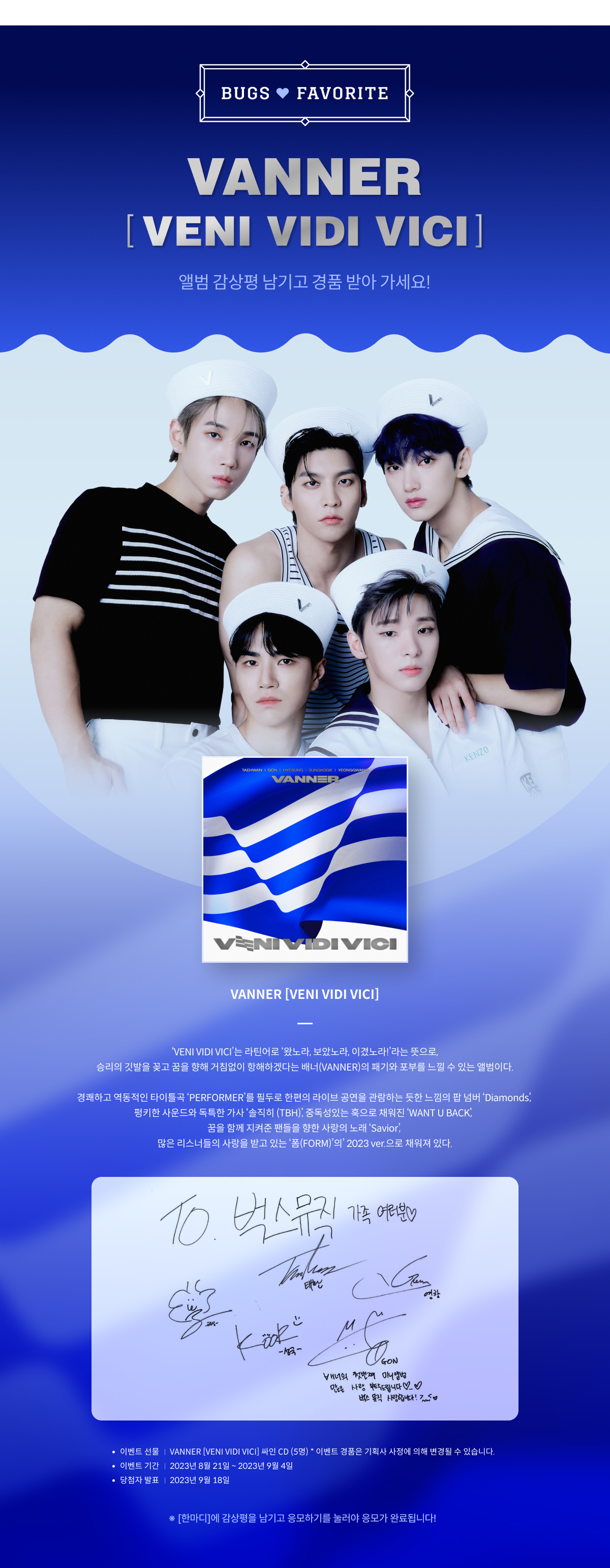 ♥ Bugs Favorite ♥ VANNER [VENI VIDI VICI]