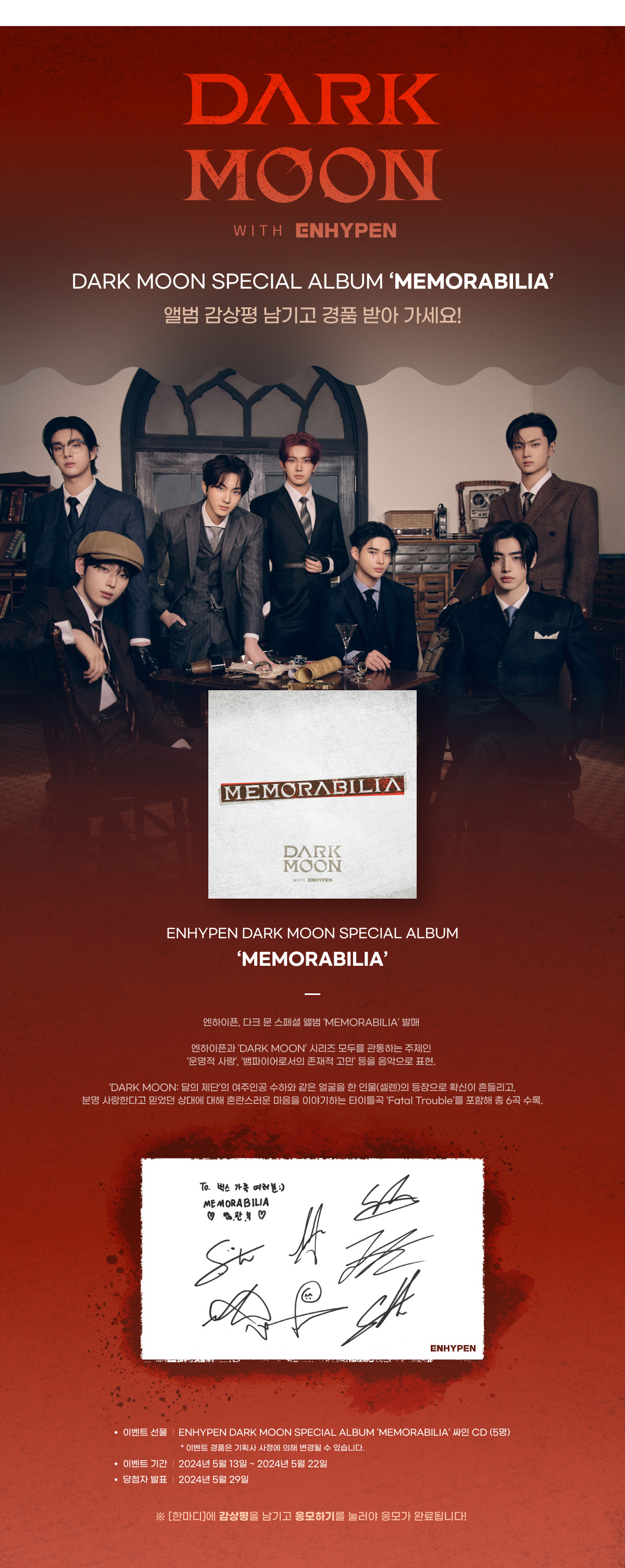 ENHYPEN DARK MOON SPECIAL ALBUM 'MEMORABILIA’