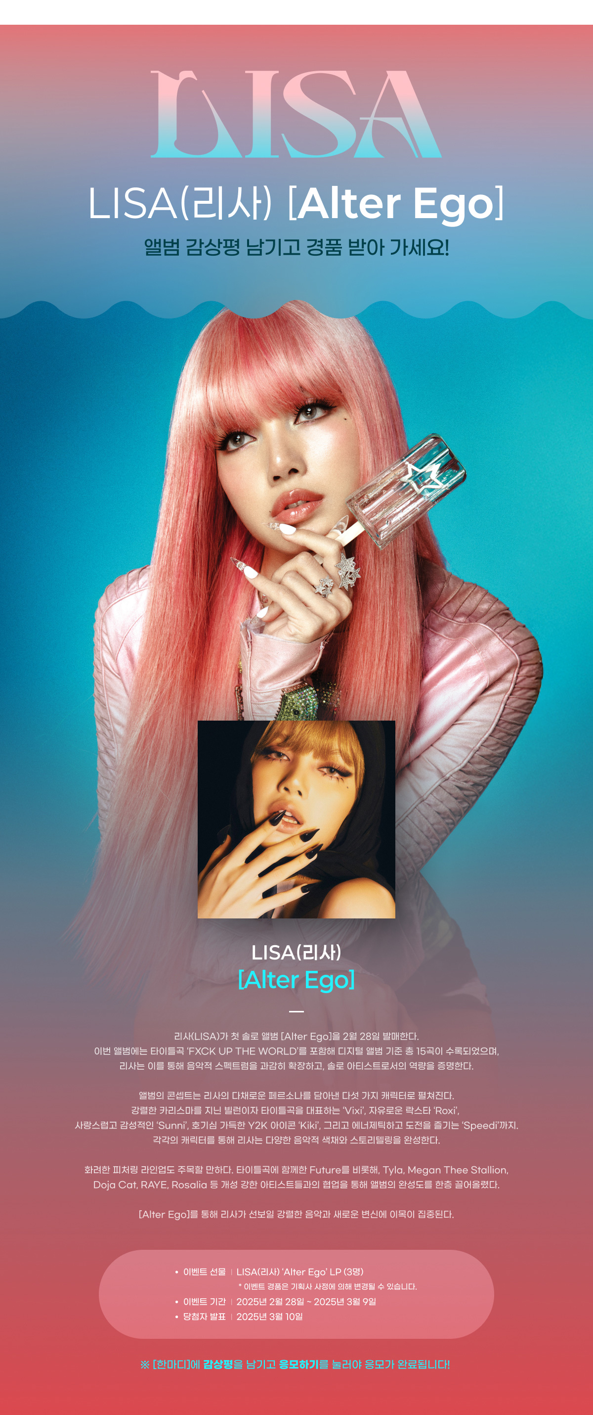 LISA(리사) - [Alter Ego]