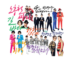 ‘압구정 날라리’ 외 2곡