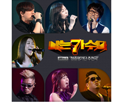나 가거든(If I Leave) <나는 가수다>