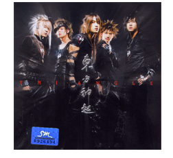 Rising Sun (순수)