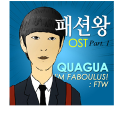 I'M FABOULUS! (패션왕 OST)