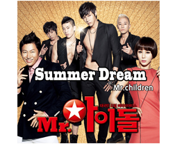 Summer Dream(Mr.아이돌 OST)