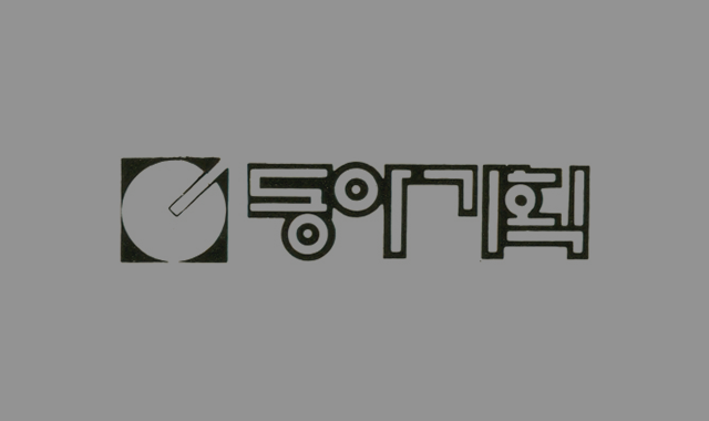 레이블을 알면 음악이 보인다! 국내 편- 6. 동아기획 - 벅스 레이블을 알면 음악이 보인다! 국내 편- 6. 동아기획