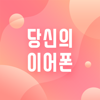 인기 만발! ‘MSG워너비’ 오디션 속 화제의 노래 l 4월 20일 대표 이미지