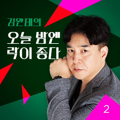'퀸바라기' 밤락 DJ와 밴드 Queen 훑어보기 1탄 l 2화 대표 이미지