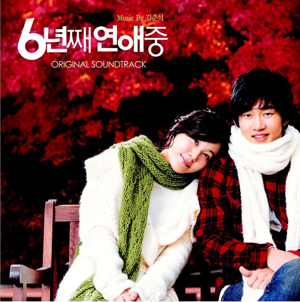 Various Artists – Lovers of Six Years OST