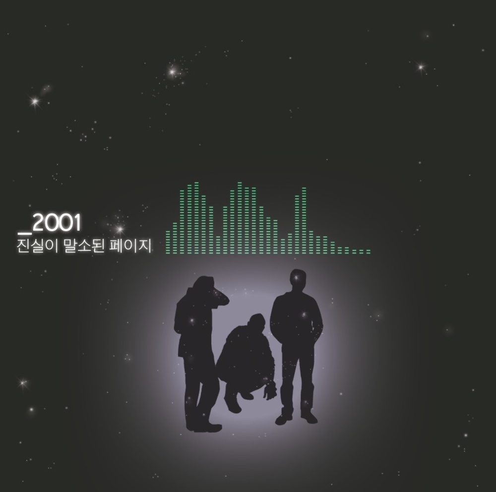 Jinmalpe – 진실이 말소된 페이지 – 2001